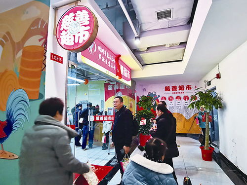 株洲首家助殘慈善超市正式開(kāi)業(yè)，助力殘疾人就業(yè)與社會(huì)互助