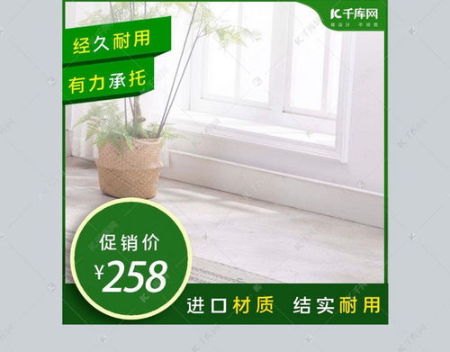 天貓促銷綠色小清新日用家居主圖海報(bào)模板下載指南 | 千庫(kù)網(wǎng)助力日用雜品銷售